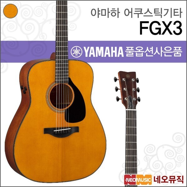Yamaha 야마하 FGX3 NT 어쿠스틱기타 레드라벨 픽업 통기타