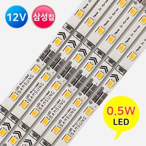 12V LED바 삼성 2835칩 30구 50cm 국산