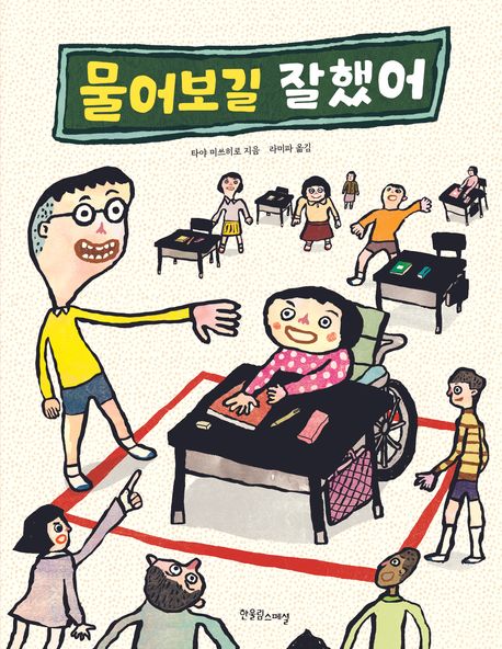 물어보길잘했어