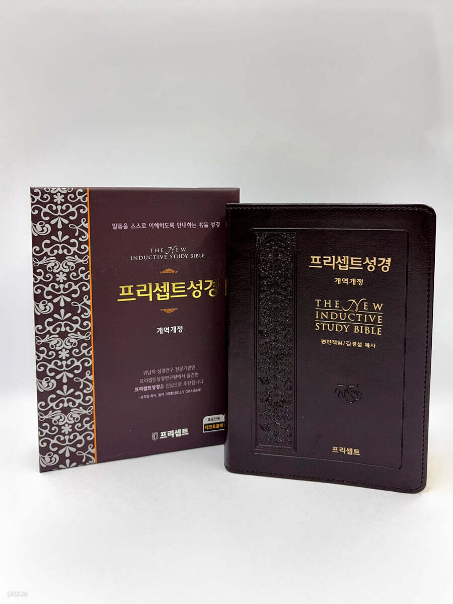 [다크초콜릿] 프리셉트 성경 개역개정 - 특중(特中).단본