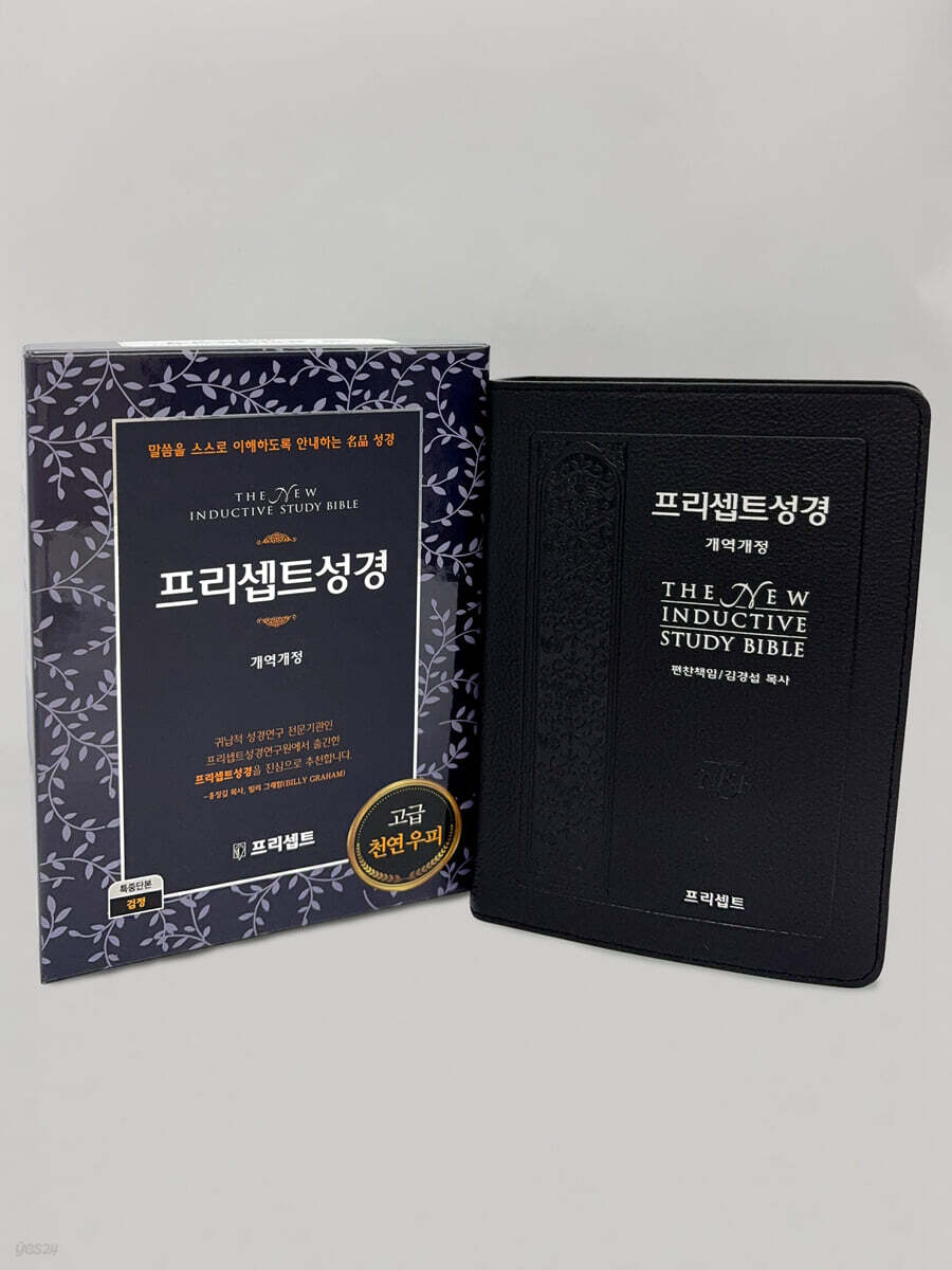 [검정] 프리셉트 성경 개역개정 새찬송가 - 특중(特中).단본 (천연우피)