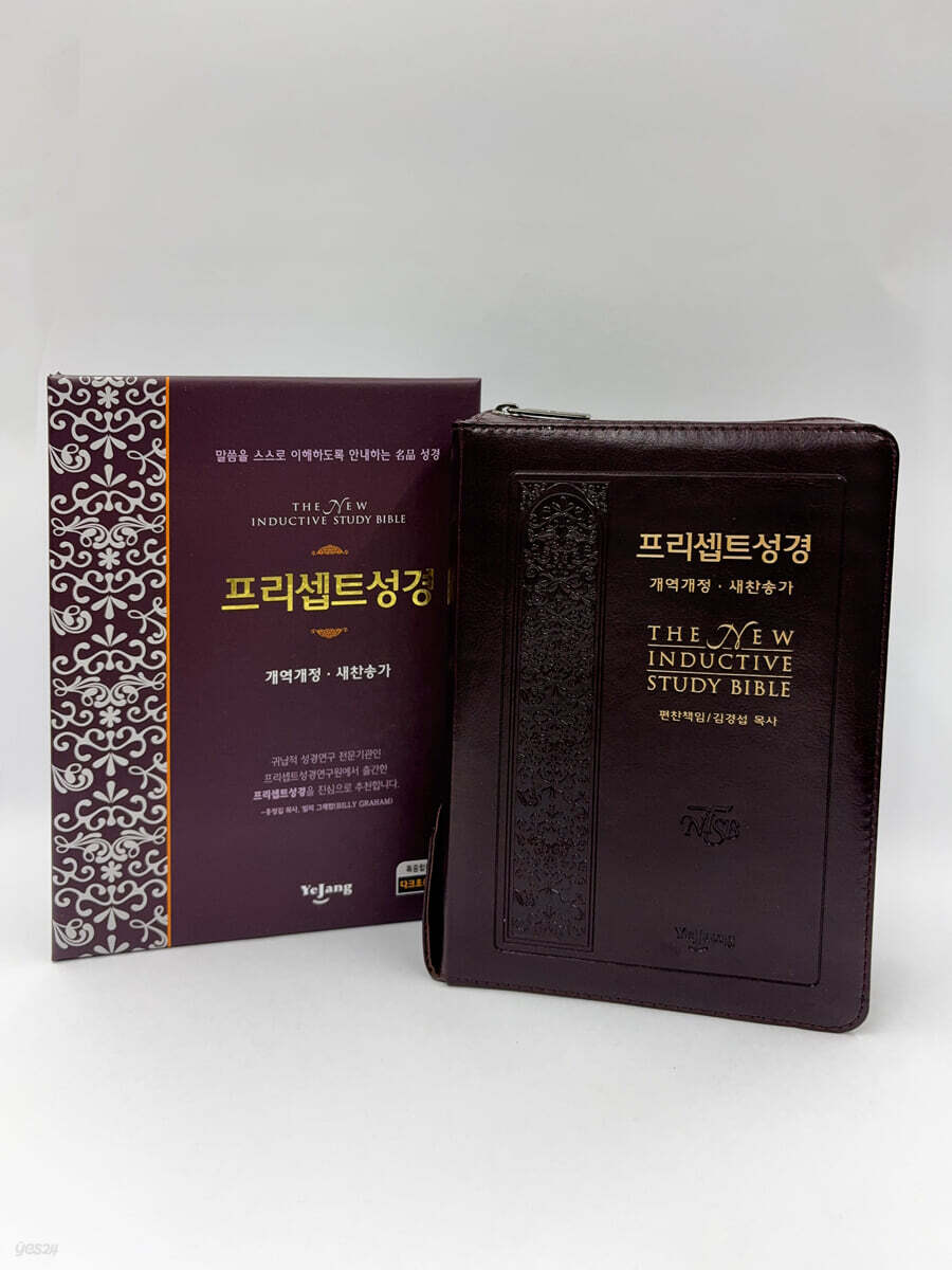 [다크초콜릿] 프리셉트 성경 개역개정 새찬송가 - 특중(特中).합본 (지퍼.PU)