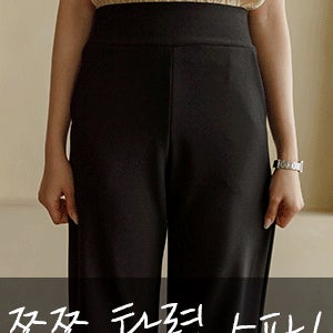 8DA27302HH_쫀쫀탄력 와이드밴딩 일자팬츠[봄,스프링,데일리,캐주얼,쫀쫀탄력,와이드밴딩,일자,팬츠,이지,트레이닝,스판,츄리닝,원마일,홈웨어]