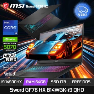 MSI 소드 GF76 HX B14WGK-i9 QHD RTX5070 램64GB 1TB 게이밍 노트북 ED