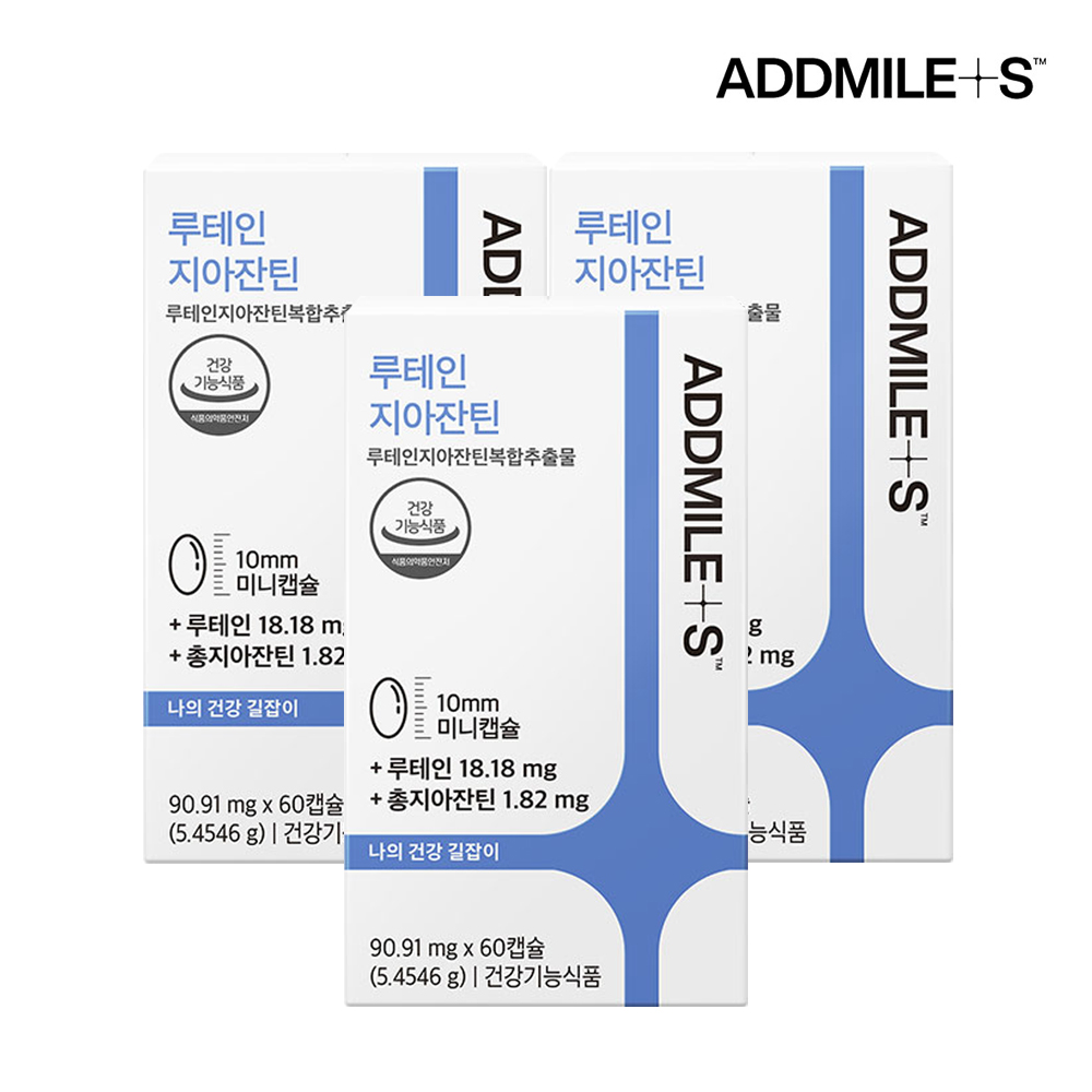 <b>애드마일스 루테인</b> 지아잔틴 미니 3box (6개월분)  60회분  3박스