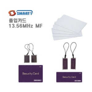 [스마트원] RF 출입카드 10장 카드키 MF 13.56MHz