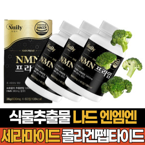 <b>식물 추출물</b> 나드 엔엠엠 밀크세라마이드 펩타이드 순도높은 프리미엄 식물성 NMN 리포좀