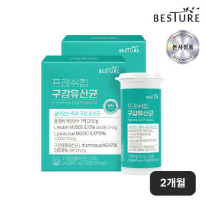 <b>헬스밸런스</b> (현대Hmall)베스처 프레쉬킵 구강유산균 30정 2박스 (2개월분)