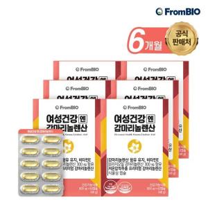 <b>프롬바이오</b> 여성건강엔 <b>감마리놀렌산</b> 60캡슐6박스/6개월