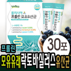 <b>L프롤린</b> 모유유산균 락토바실러스 루테리 가세리 30포