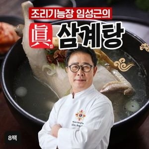 임성근 (NS홈쇼핑)조리기능장 임성근의 진 삼계탕 1kgX8팩35217091
