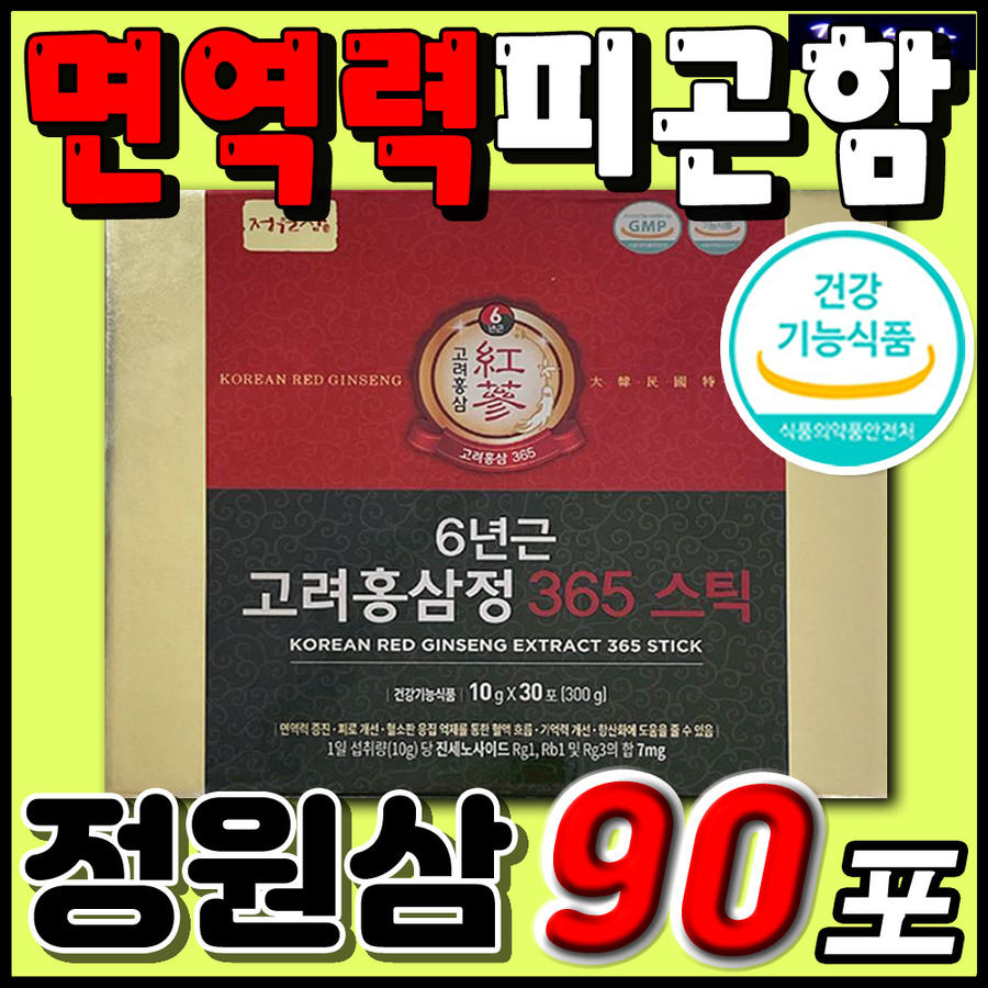 6년근 <b>고려홍삼정</b> 365스틱 정원삼 항산화 면역력 기억력 활력 피로 혈행 개선 진세노사이드 영지 <b>직장인</b> 명