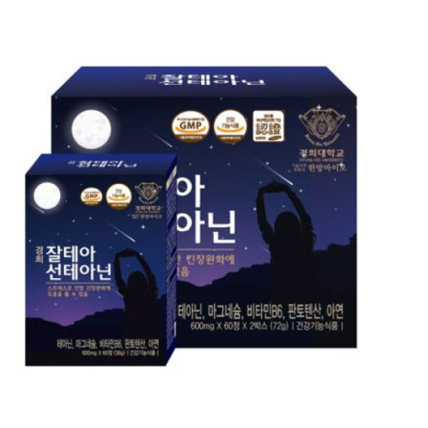 <b>경희</b> 잘테아선테아닌 600mg 120정 2개월분 테아닌 스트레스 긴장완화 <b>마그네슘</b> 비타민B 아연
