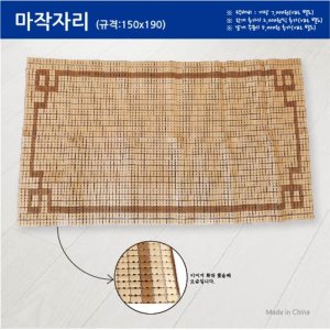 대나무 돗자리 쿨매트 마작자리150x190 판촉물 제작 전문~레저/스포츠~돗자리/매트