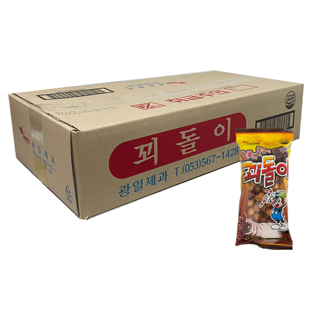소소야 꾀돌이 추억의 과자 오락기 문방구