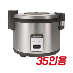 쿠쿠 35인용 대용량 업소용 전기밥솥 CR-3555B
