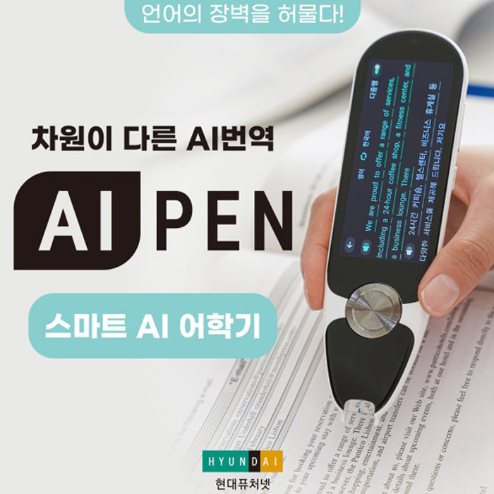 에이아이펜 스캔번역기 어학학습기 전자사전 영어 일본어 중국어 스캔 번역 음성인식 동시 통역기 번역기