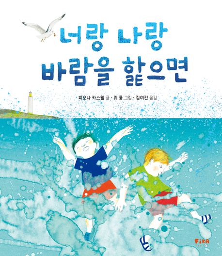 너랑나랑바람을핥으면