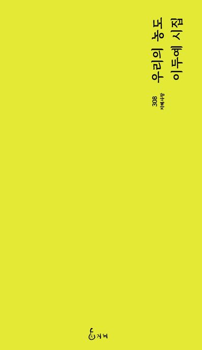 9791157285754