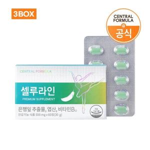 센트럴포뮬러 센트럴포뮬러 셀루라인 프리미엄 60정 X 3개 / 은행잎추출물 <b>엽산</b>