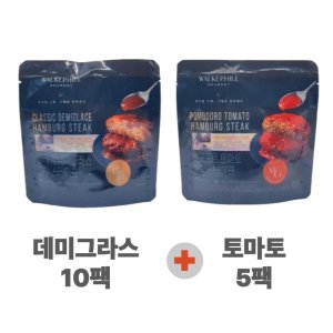 [인기] 워크힐 고메 한우한돈 함박스테이크(데미그라스 10팩, 토마토 5팩)