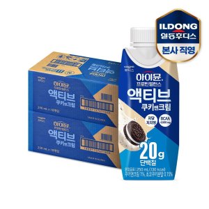 하이뮨 프로틴 밸런스 액티브 쿠키앤크림 250mlx18개 2박스 (총36개)