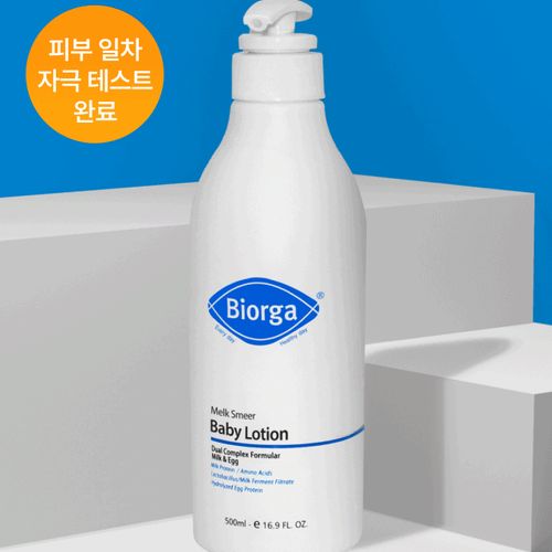 [바이오가] 멜크 스미얼 아기 로션