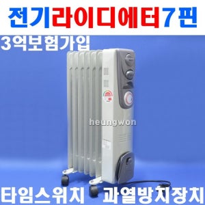 스마토 전기 라디에이터 RAD-7T 7핀난방기 1098312 틈새히터 전기히터