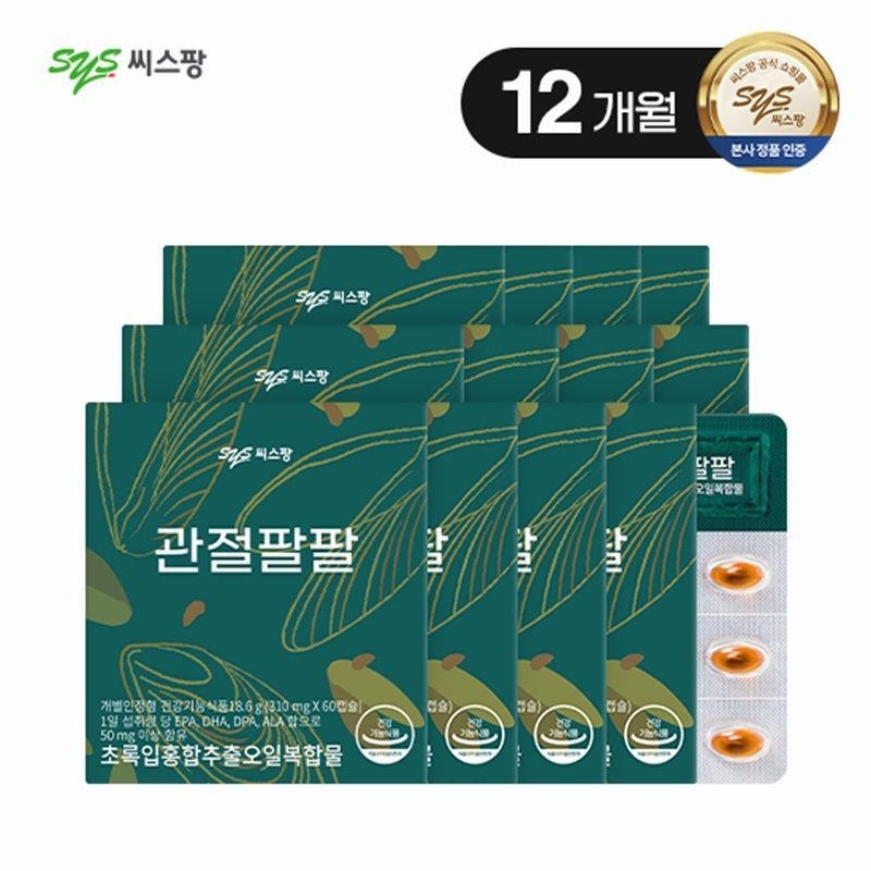 관절팔팔 12박스/12개월분[34461331]