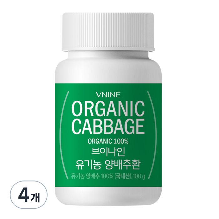 <b>브이나인</b> 유기농 양배추환  4개  100g