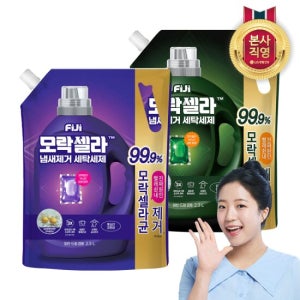 피지 모락셀라 냄새제거 세탁세제(허브향/코튼향) 2.3리필 2종 택1