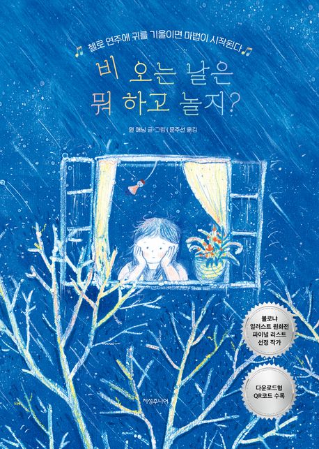 비오는날은뭐하고놀지?