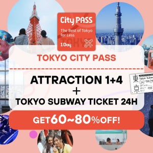 도쿄 시티 패스 & 도쿄 시티 패스 플러스 (1일/2일/3일)