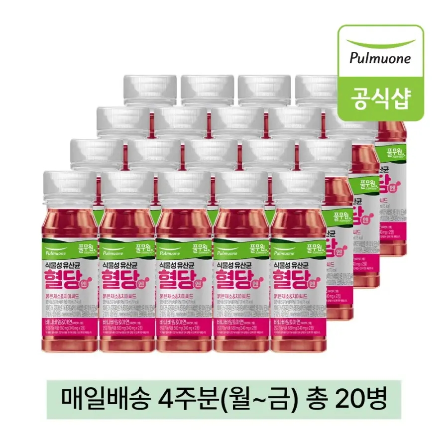 매일배송 식물성유산균 혈당엔 4주분(월~금) 총 20병