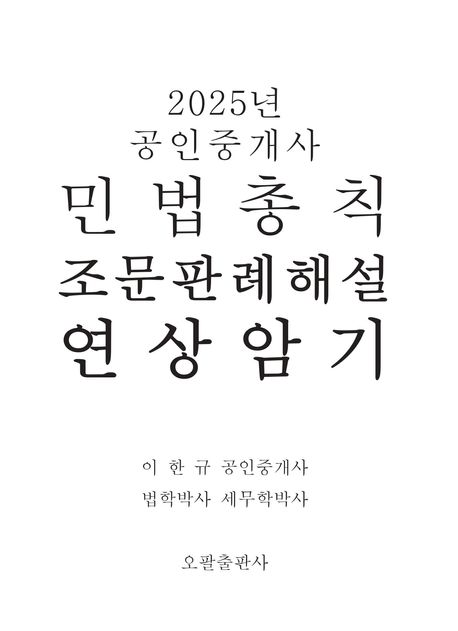 9791172550356