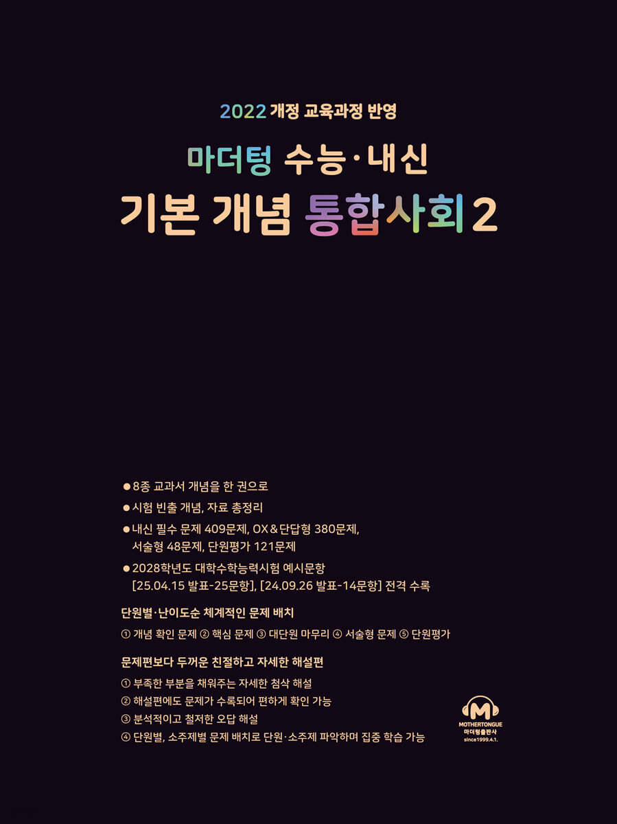 9791168599550