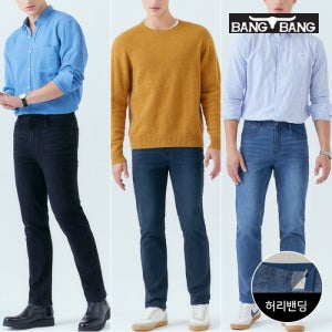 뱅뱅 [뱅뱅][23SS] 남성 슬림 스트레이트 데님 3종 택1