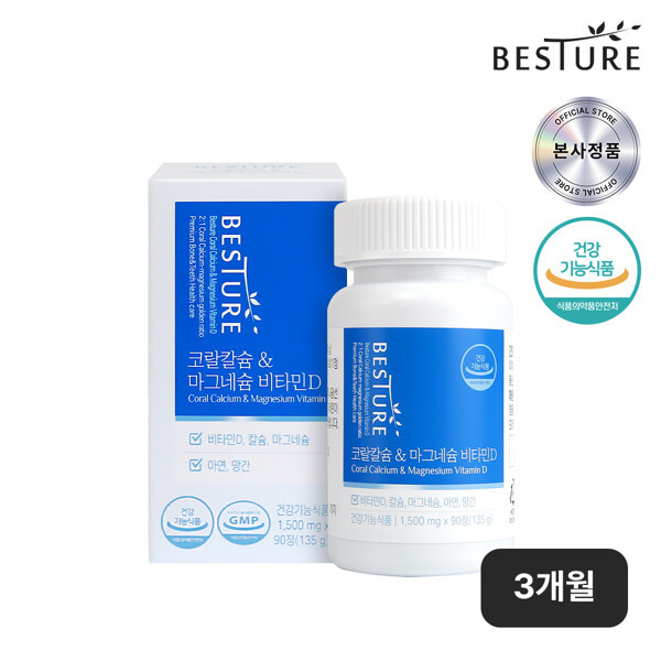 <b>헬스밸런스</b> (현대Hmall)베스처 코랄칼슘 앤 마그네슘 비타민D 1박스 / 총 3개월분