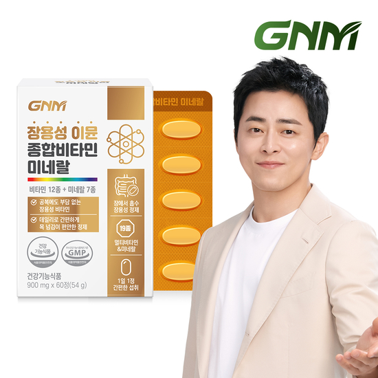 [총 2개월분]GNM 장용성 <b>이뮨</b> 종합<b>비타민</b> 미네랄 60정 x 1박스 / 멀티<b>비타민</b>