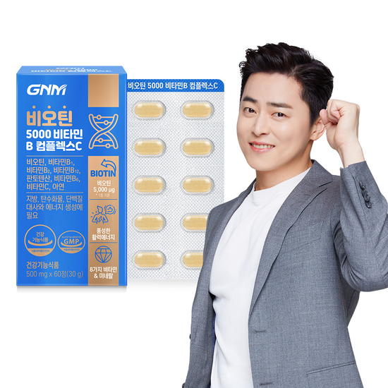 비오틴 5000 비타민B 컴플렉스C