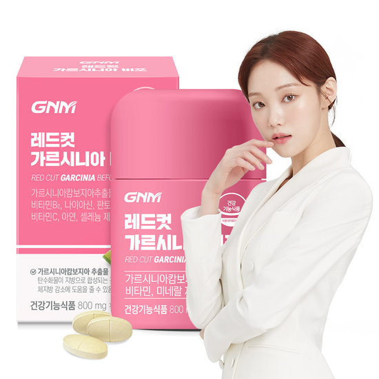 레드컷 가르시니아 비포