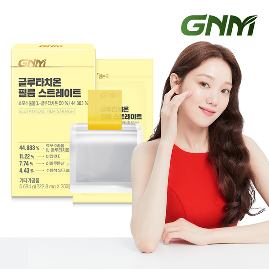 <b>GNM 글루타치온</b> 필름 스트레이트 30매X1박스 / 콜라겐 히알루론산 비타민C