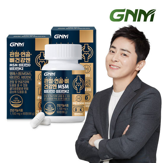 <b>GNM</b> 관절 연골 뼈건강엔 MSM 비타민D 비타민K2 60정 X 2병 / <b>엠에스엠</b>