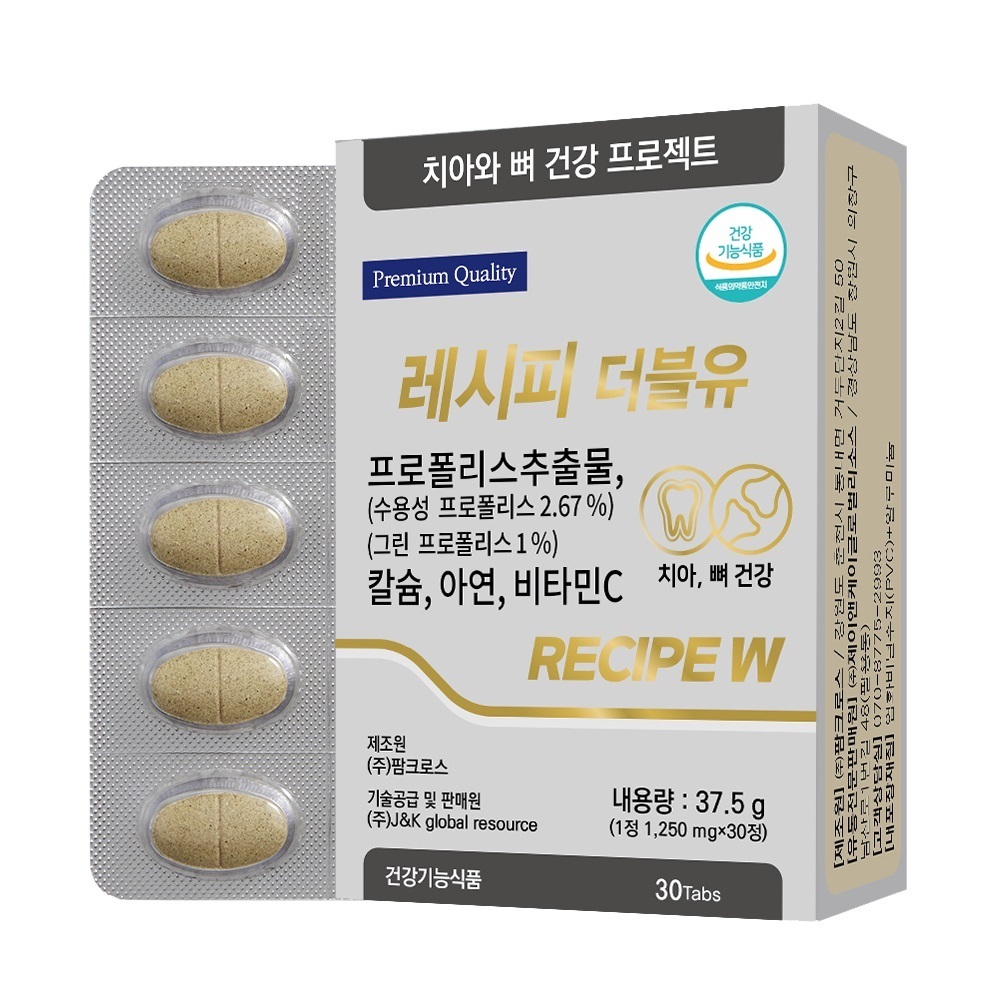 <b>레시피더블유</b> 치아와뼈 형성에 필요한 영양제품