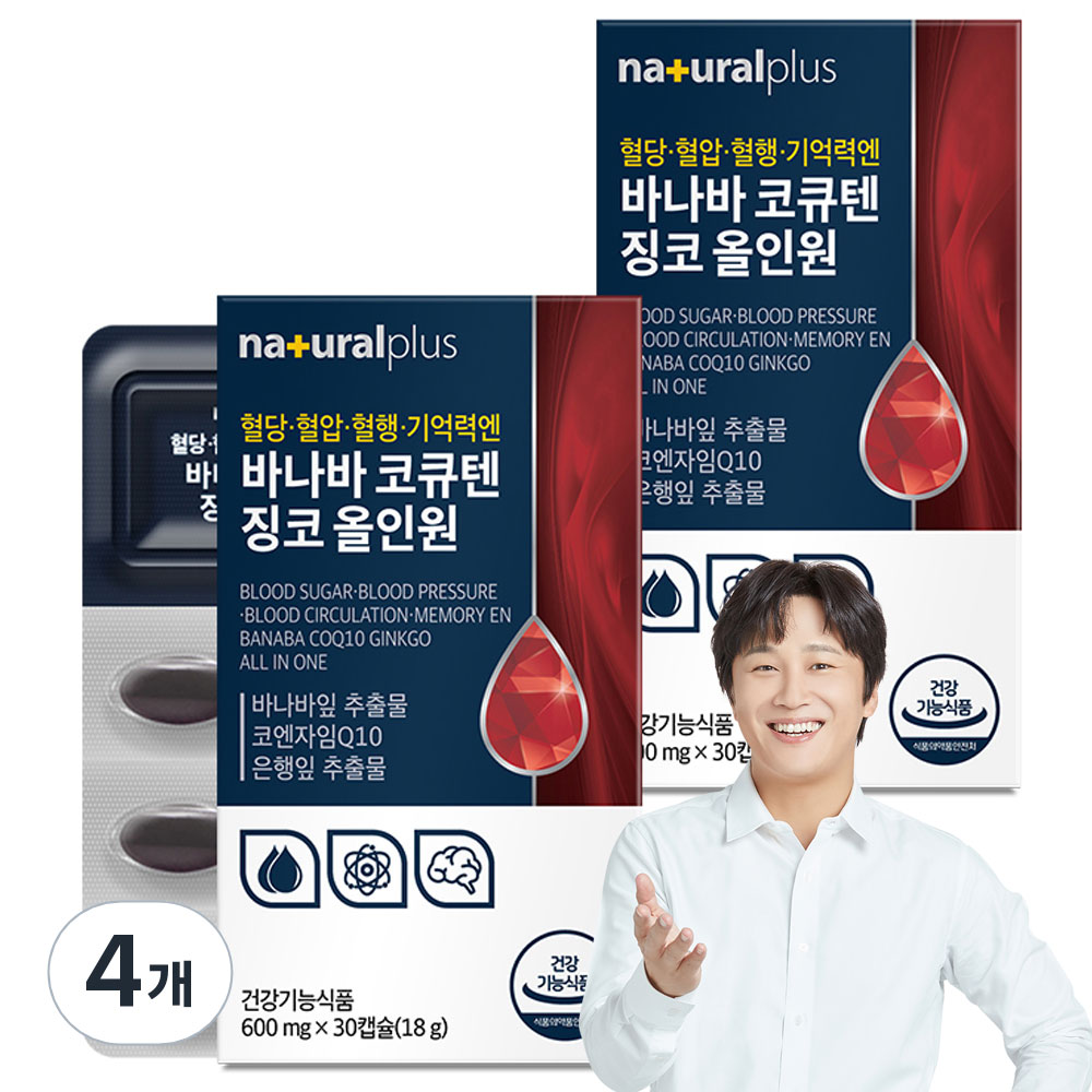 <b>내츄럴플러스 혈당</b> 혈압 혈행 기억력엔 바나바 코큐텐 징코 올인원 18g