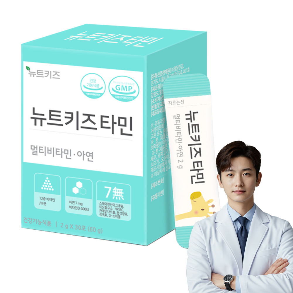 <b>뉴트</b>키즈타민 멀티비타민 아연