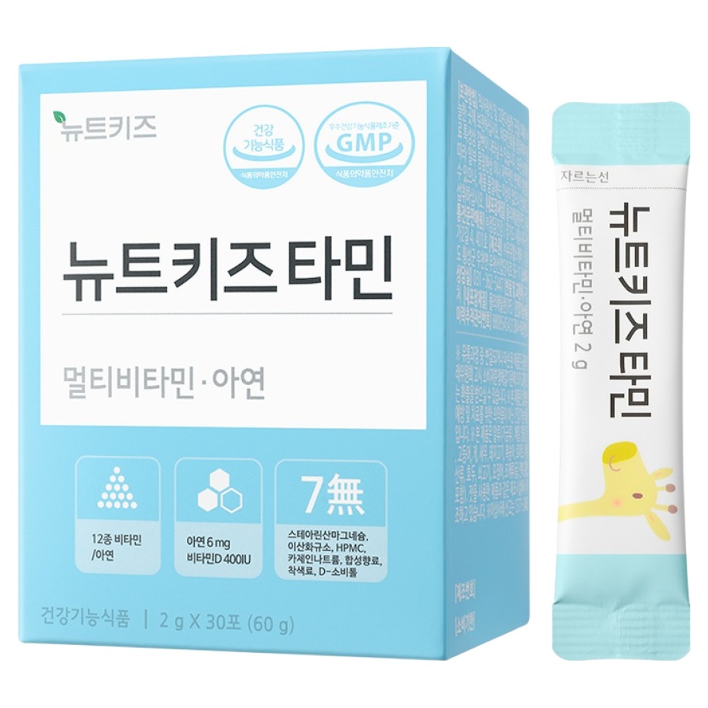 <b>뉴트</b>키즈타민 멀티비타민 아연