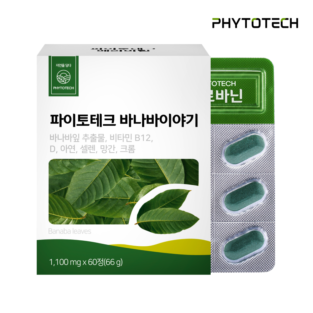 <b>파이토테크</b> 베르바닌 (구. 햇살담은 바나바) 바나바잎 추출물 60정