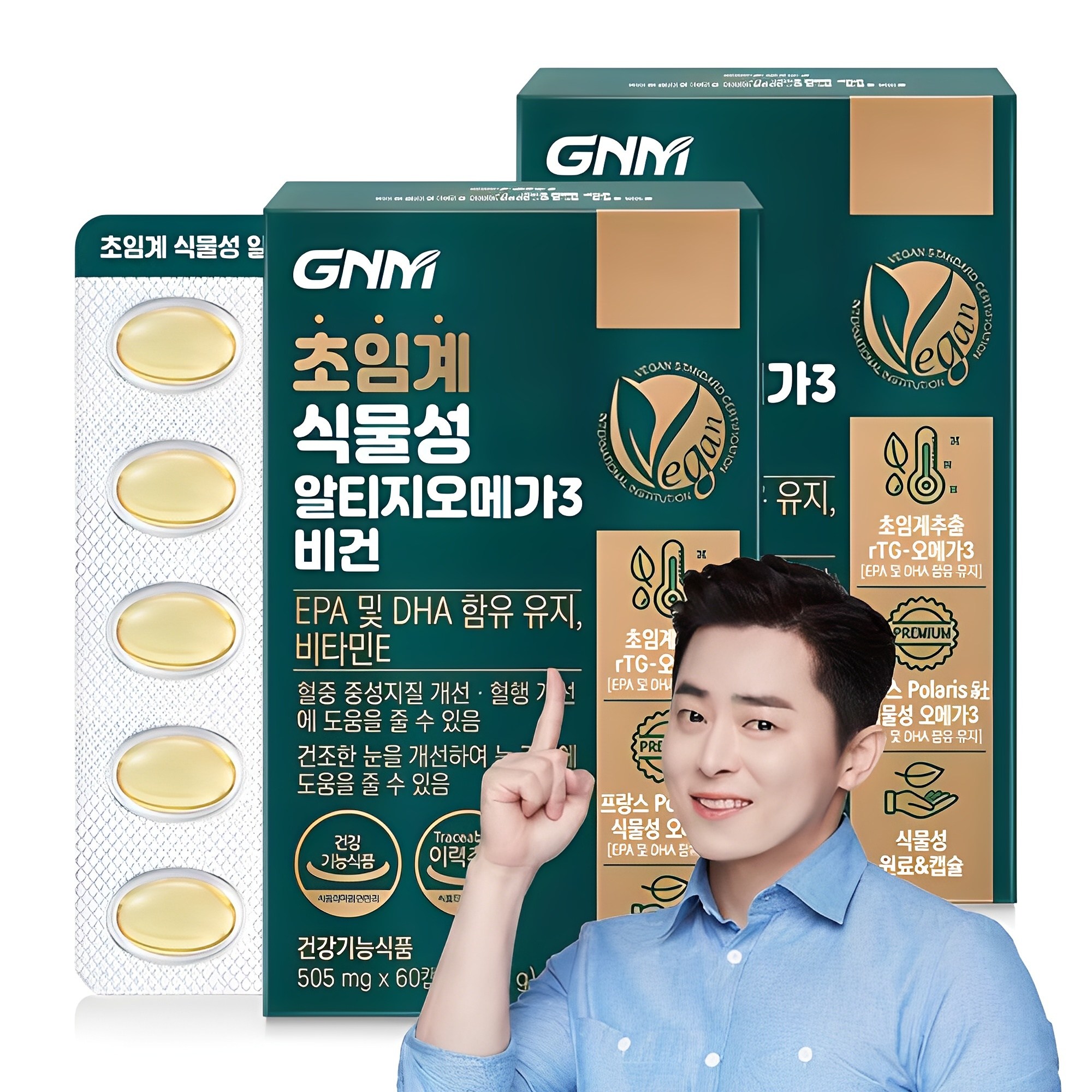 GNM자연의품격 초임계 식물성 알티지<b>오메가3 비건</b> 505mg  60캡슐