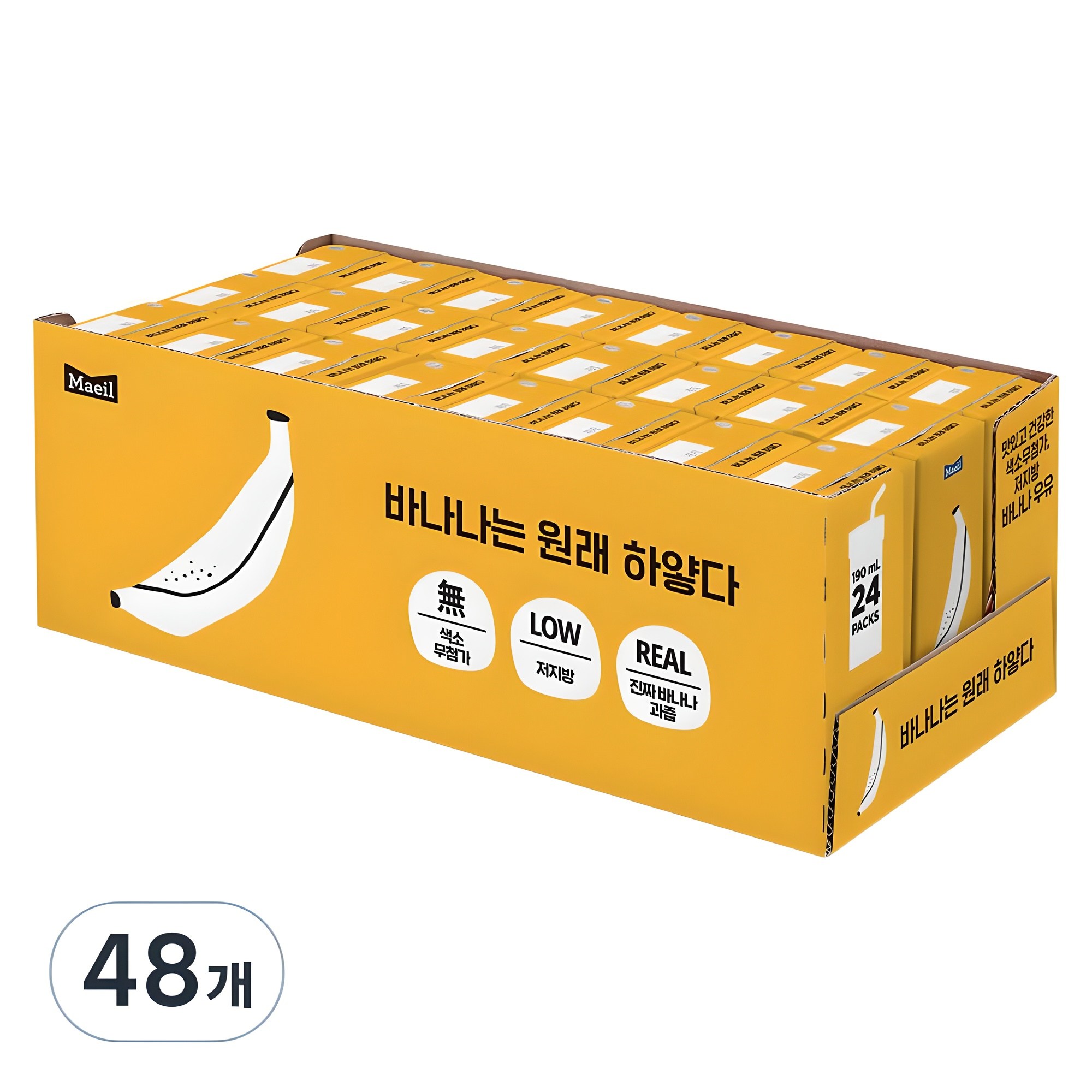 바나나는 원래 하얗다 우유